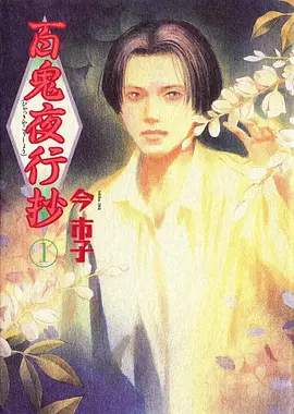 雨夜便利店